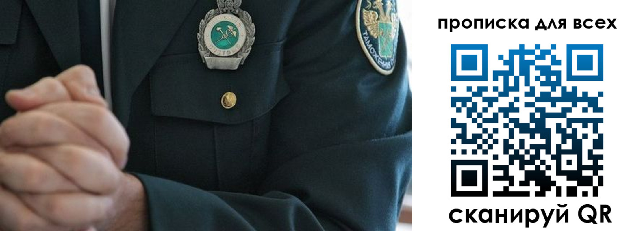 прописка для военкомата в Поронайске