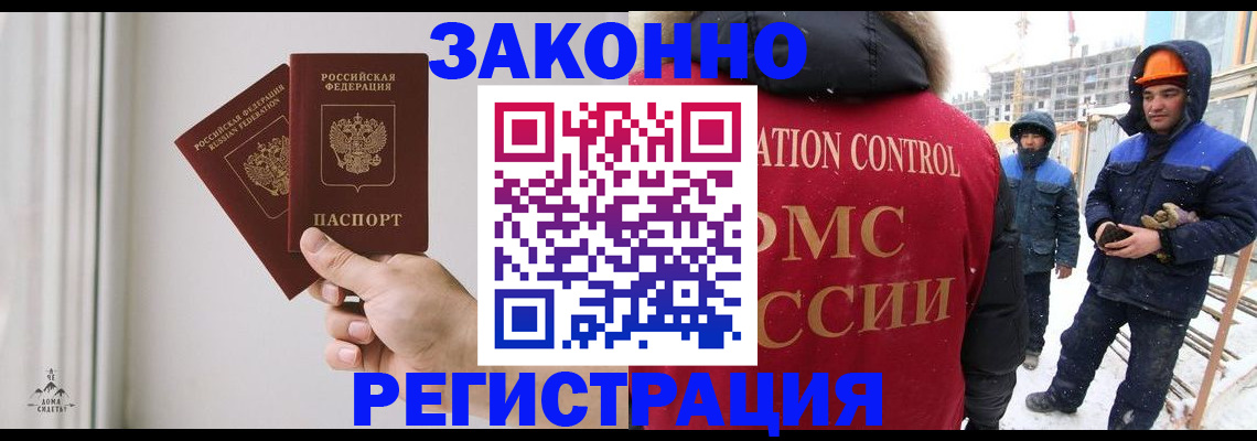 временная регистрация законно в Поронайске