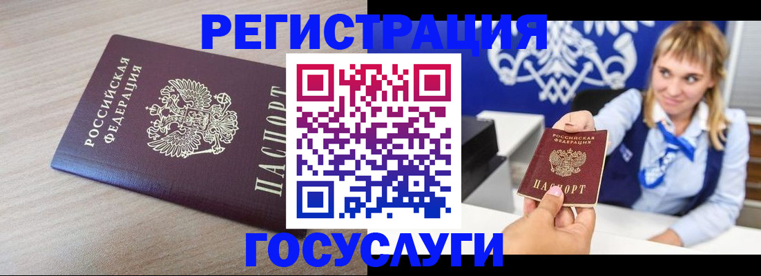 прописка для военкомата в Поронайске