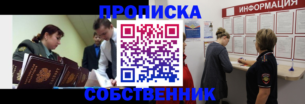 временная регистрация адрес в Поронайске