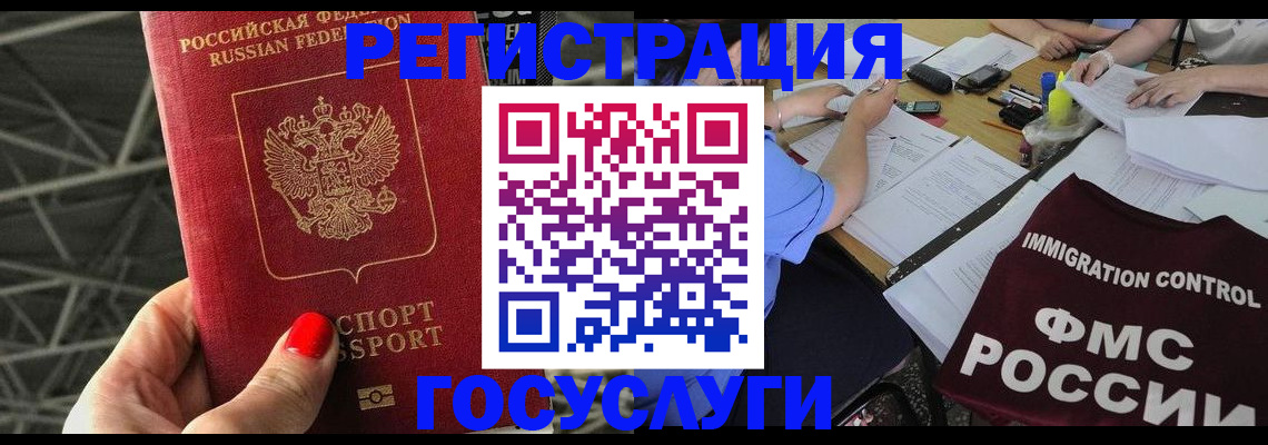 временная регистрация гарантия в Поронайске