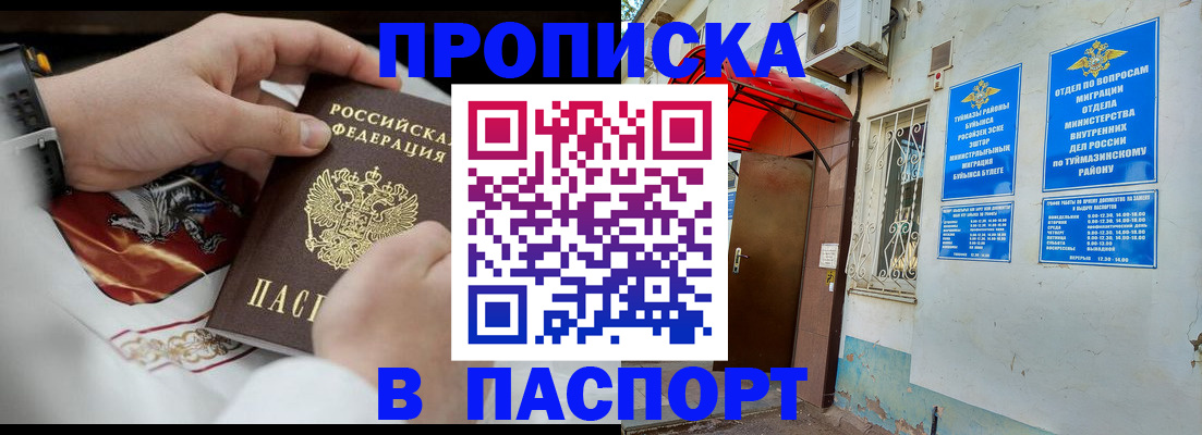 найти адрес прописки в Поронайске